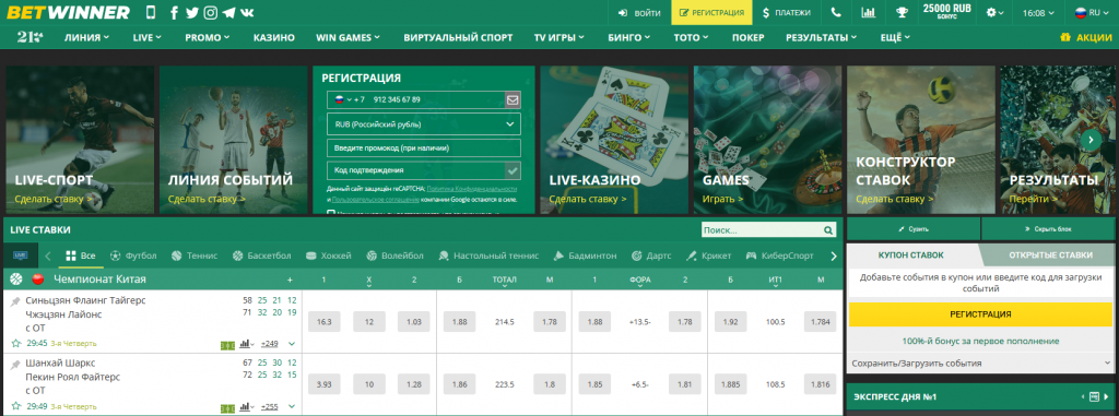 أفضل خيارات المراهنة مع betwinner 4 أفضل خيارات المراهنة مع betwinner 4